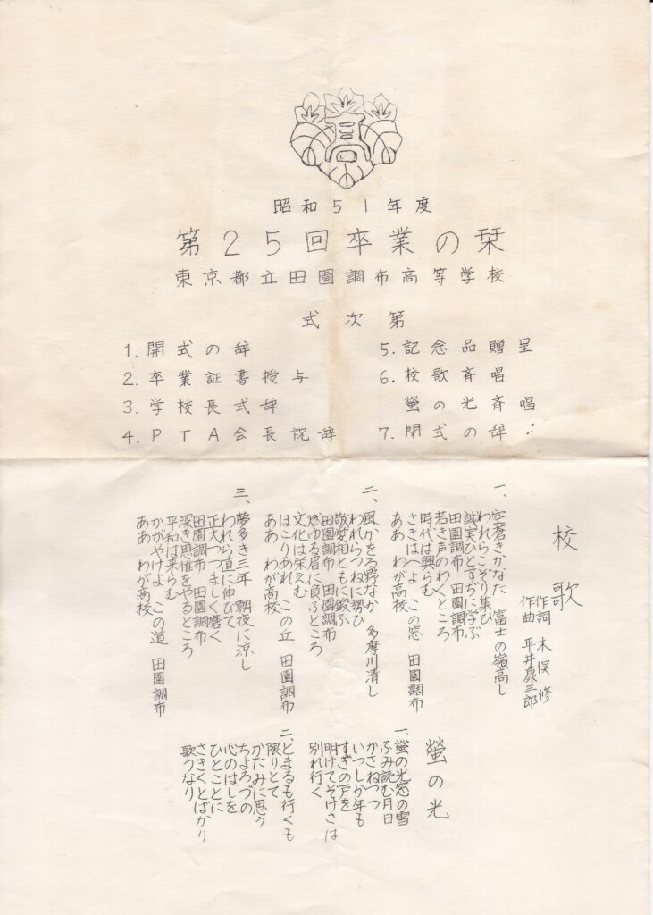 第25回卒業の栞